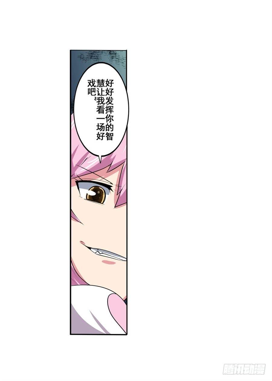 英雄再临（英雄？我早就不当了）七十七话