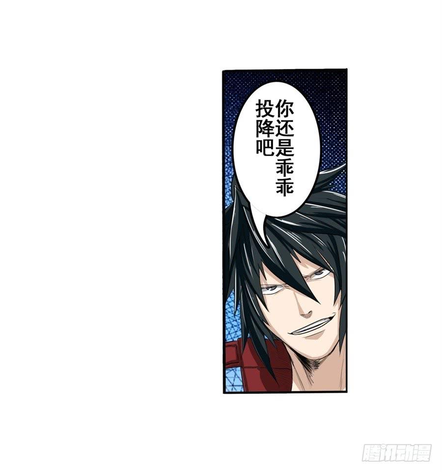 英雄再临（英雄？我早就不当了）七十七话