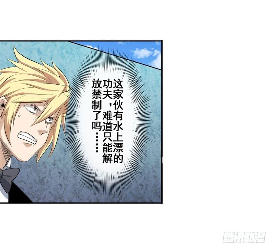 英雄再临（英雄？我早就不当了）七十七话
