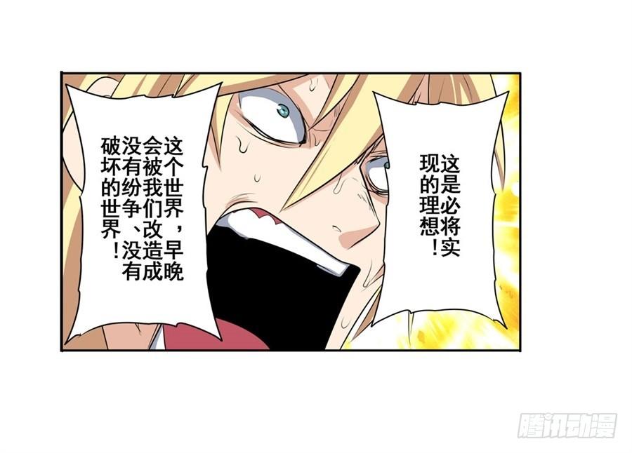 英雄再临（英雄？我早就不当了）七十七话