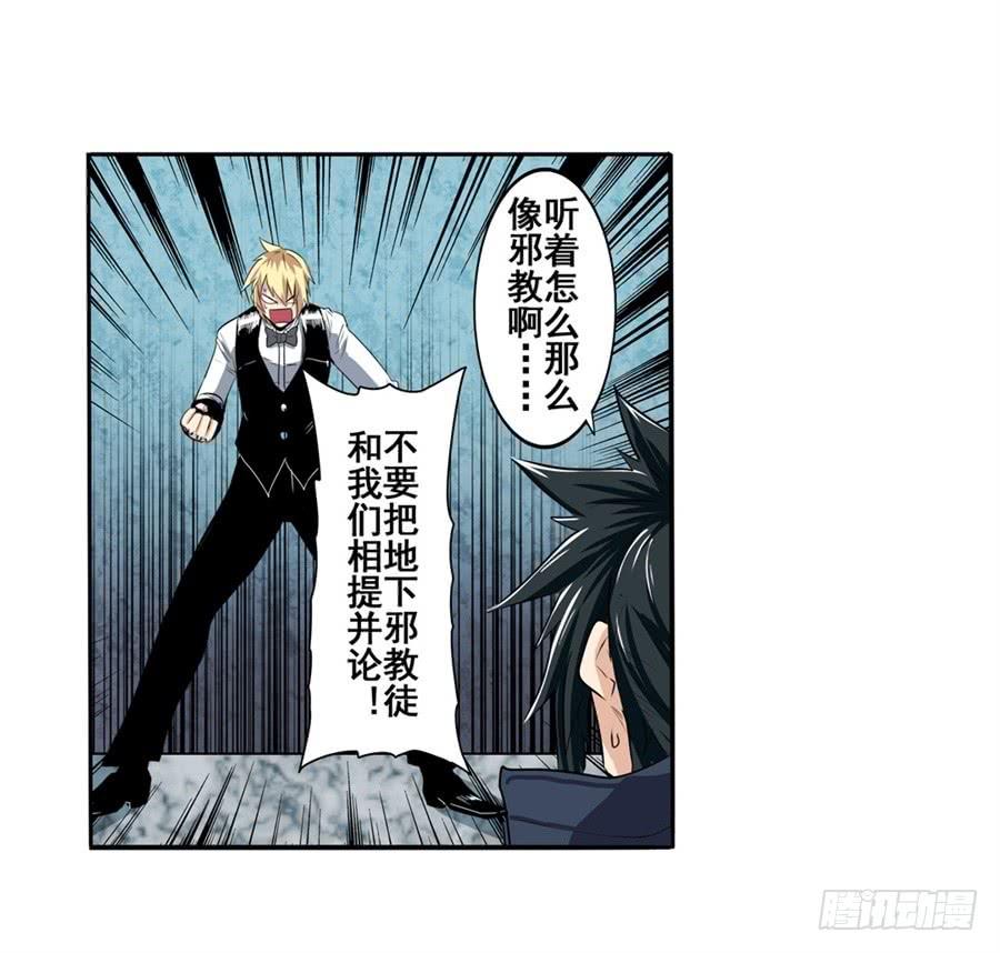 英雄再临（英雄？我早就不当了）七十七话