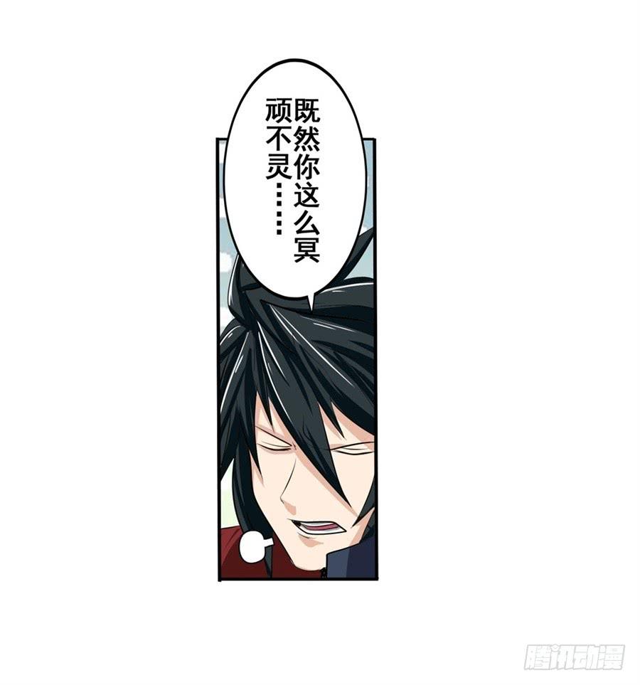 英雄再临（英雄？我早就不当了）七十七话