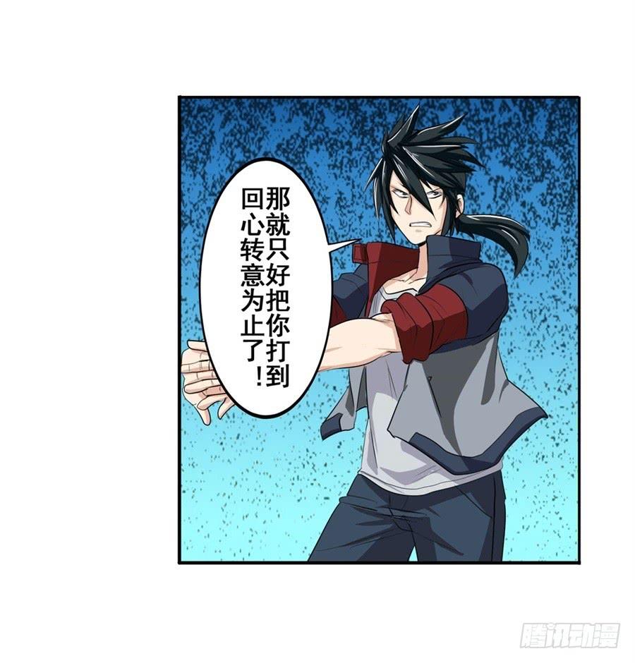 英雄再临（英雄？我早就不当了）七十七话