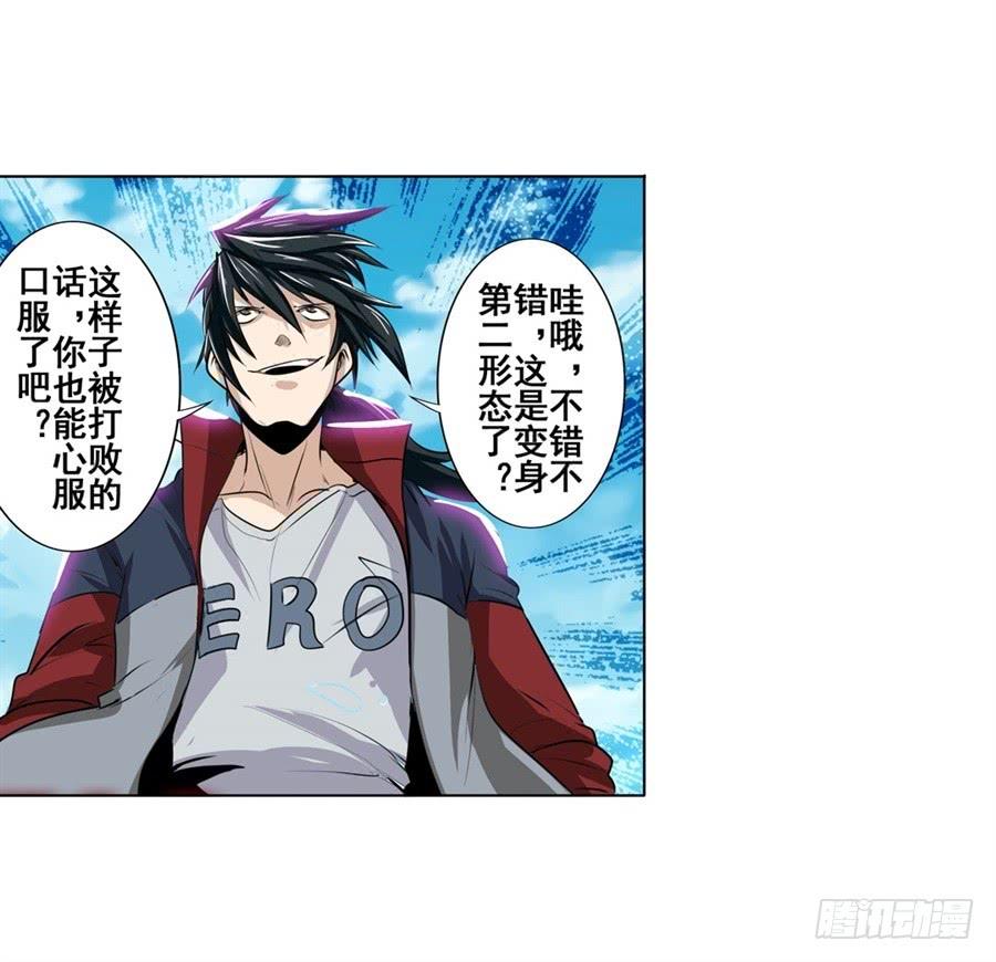 英雄再临（英雄？我早就不当了）七十七话