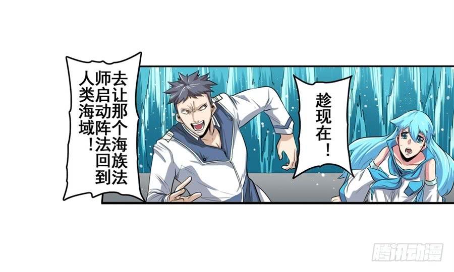 英雄再临（英雄？我早就不当了）七十七话