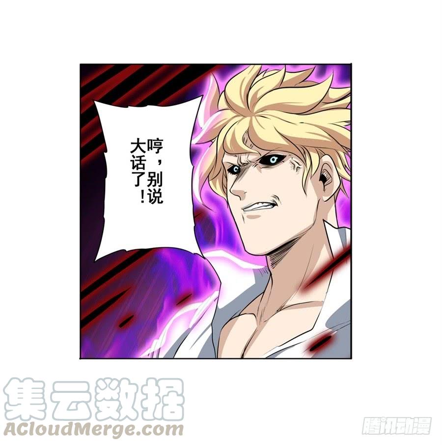 英雄再临（英雄？我早就不当了）七十七话
