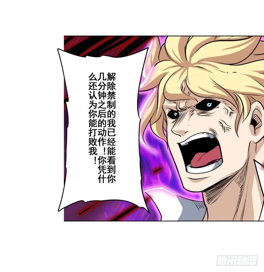 英雄再临（英雄？我早就不当了）七十七话