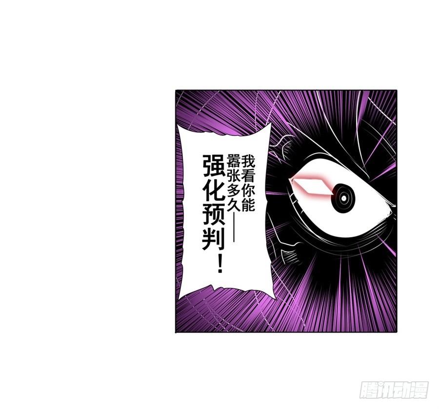 英雄再临（英雄？我早就不当了）七十七话