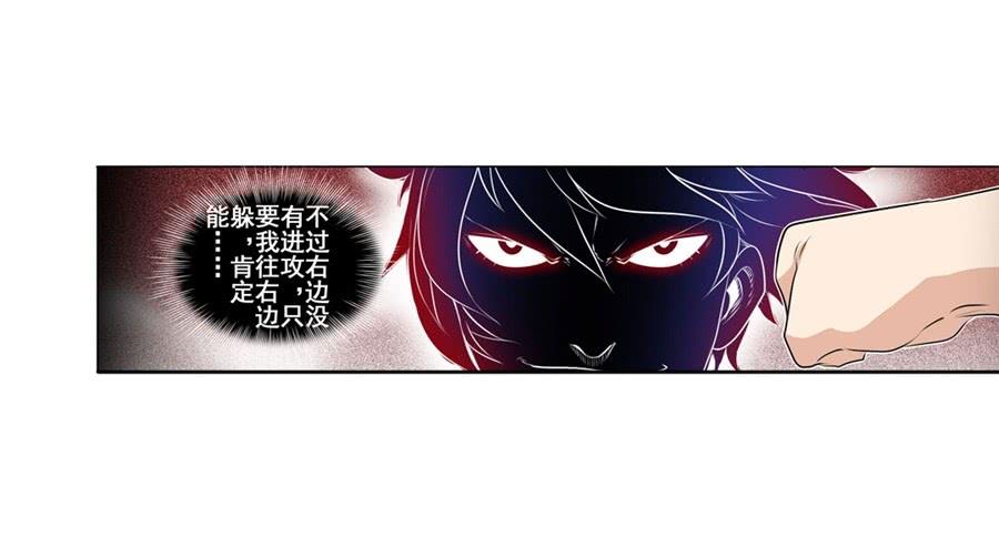 英雄再临（英雄？我早就不当了）七十七话