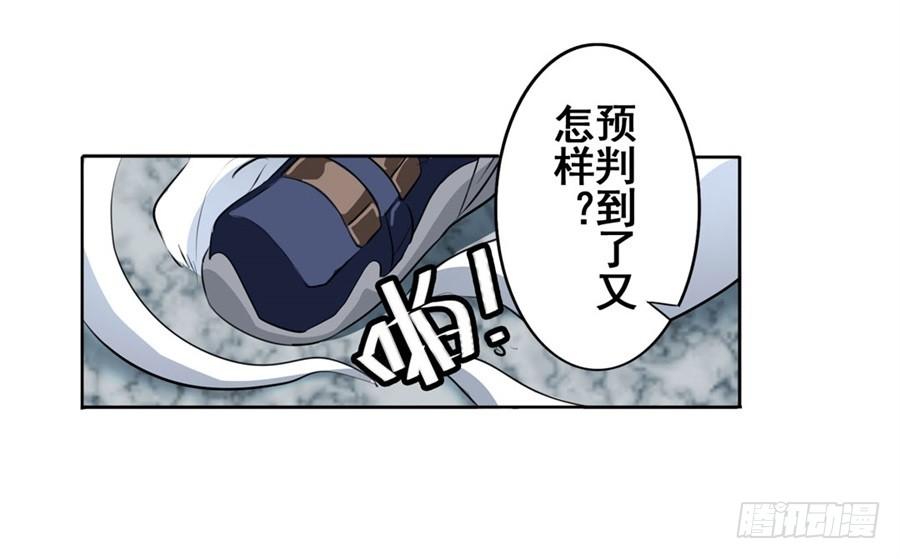 英雄再临（英雄？我早就不当了）七十七话
