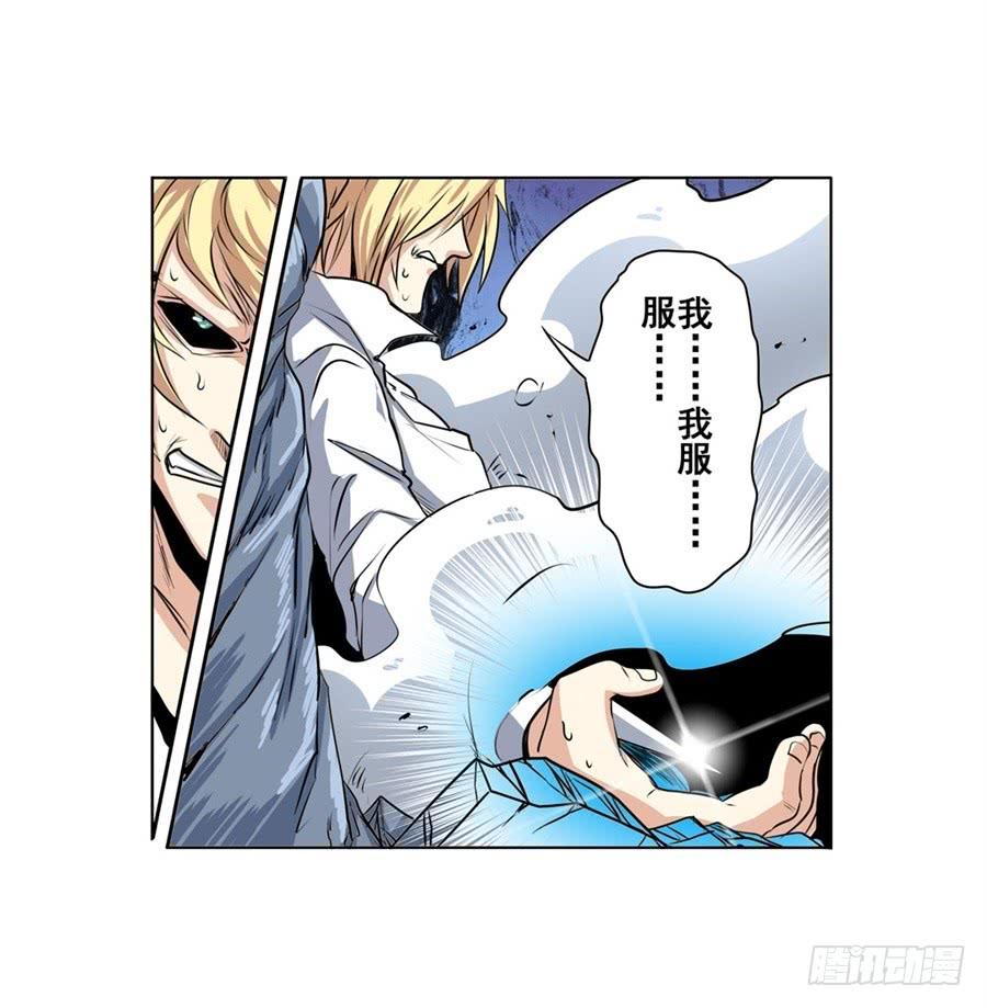 英雄再临（英雄？我早就不当了）七十七话