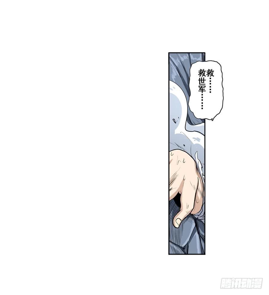 英雄再临（英雄？我早就不当了）七十七话