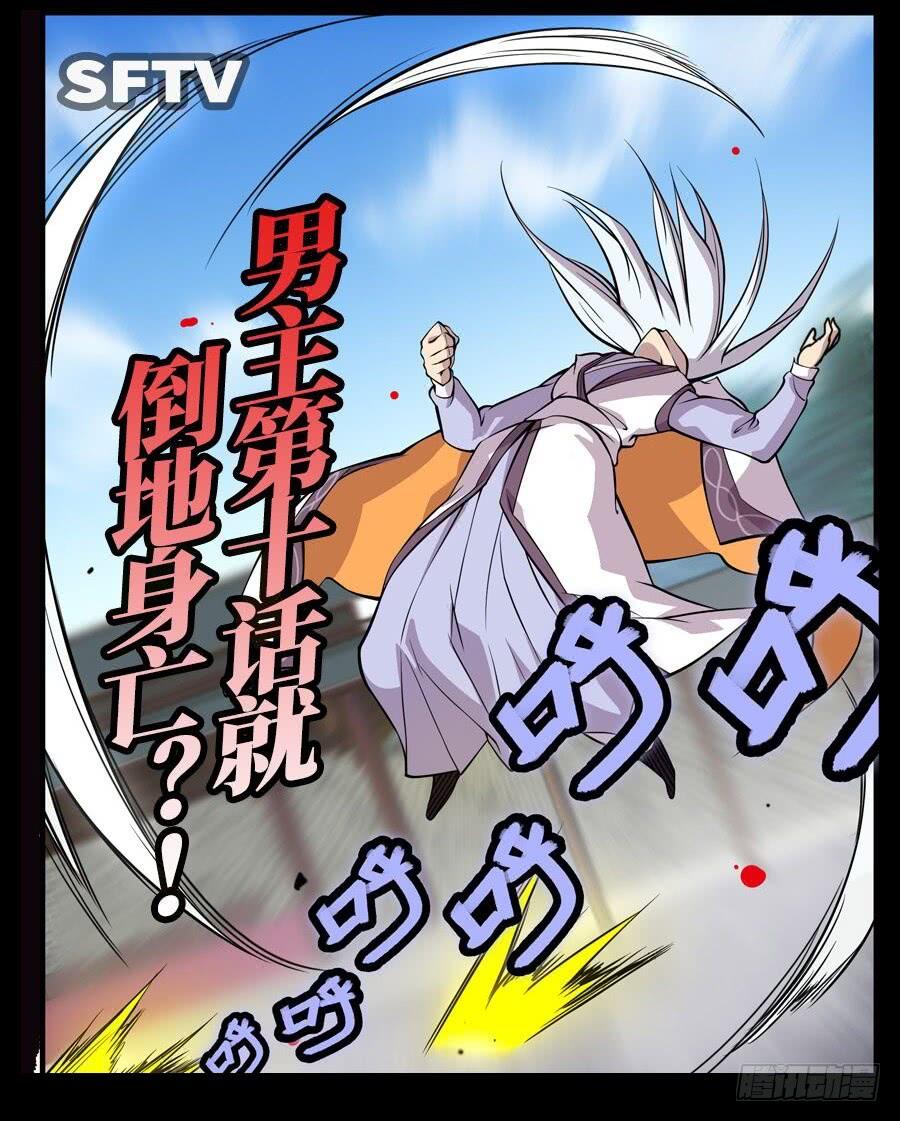 英雄再临（英雄？我早就不当了）七十七话