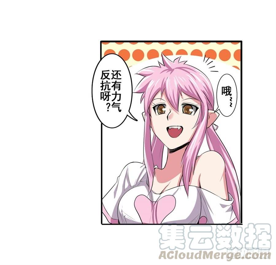 英雄再临（英雄？我早就不当了）七十八话