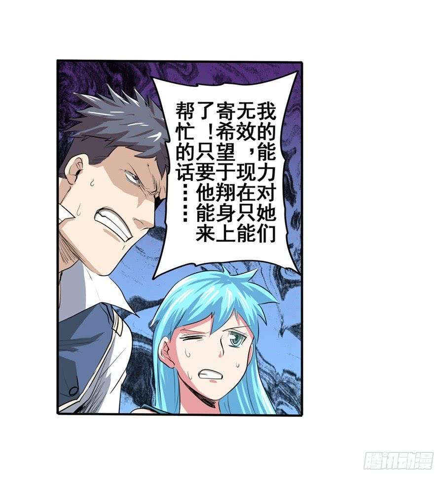 英雄再临（英雄？我早就不当了）七十八话