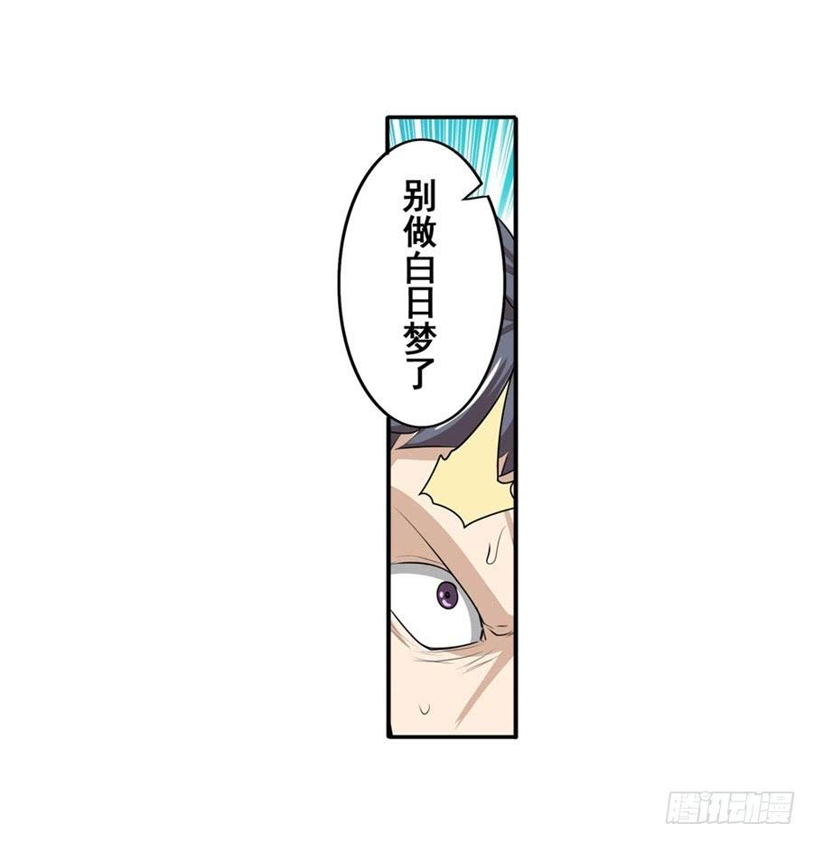英雄再临（英雄？我早就不当了）七十八话