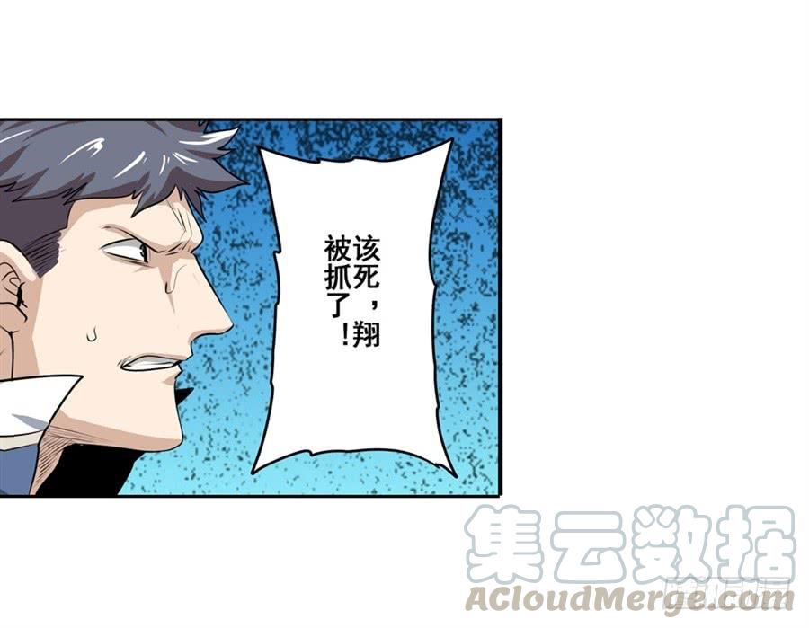 英雄再临（英雄？我早就不当了）七十八话