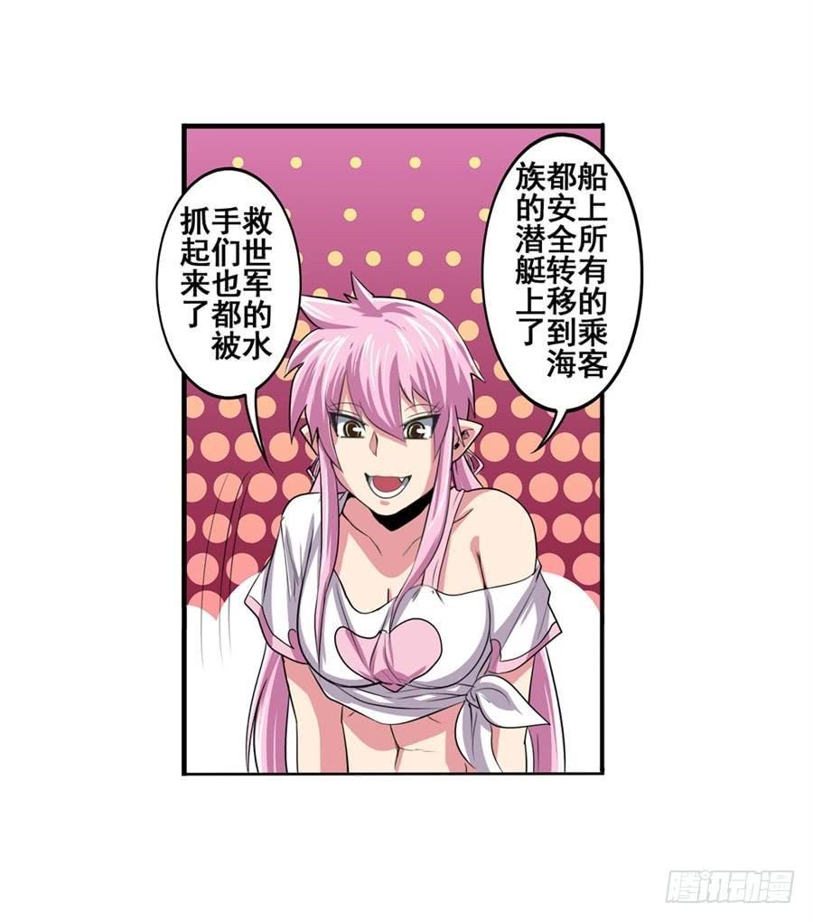 英雄再临（英雄？我早就不当了）七十八话
