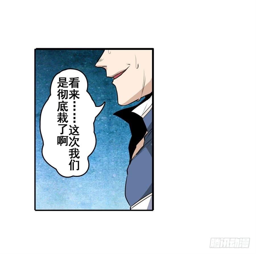 英雄再临（英雄？我早就不当了）七十八话