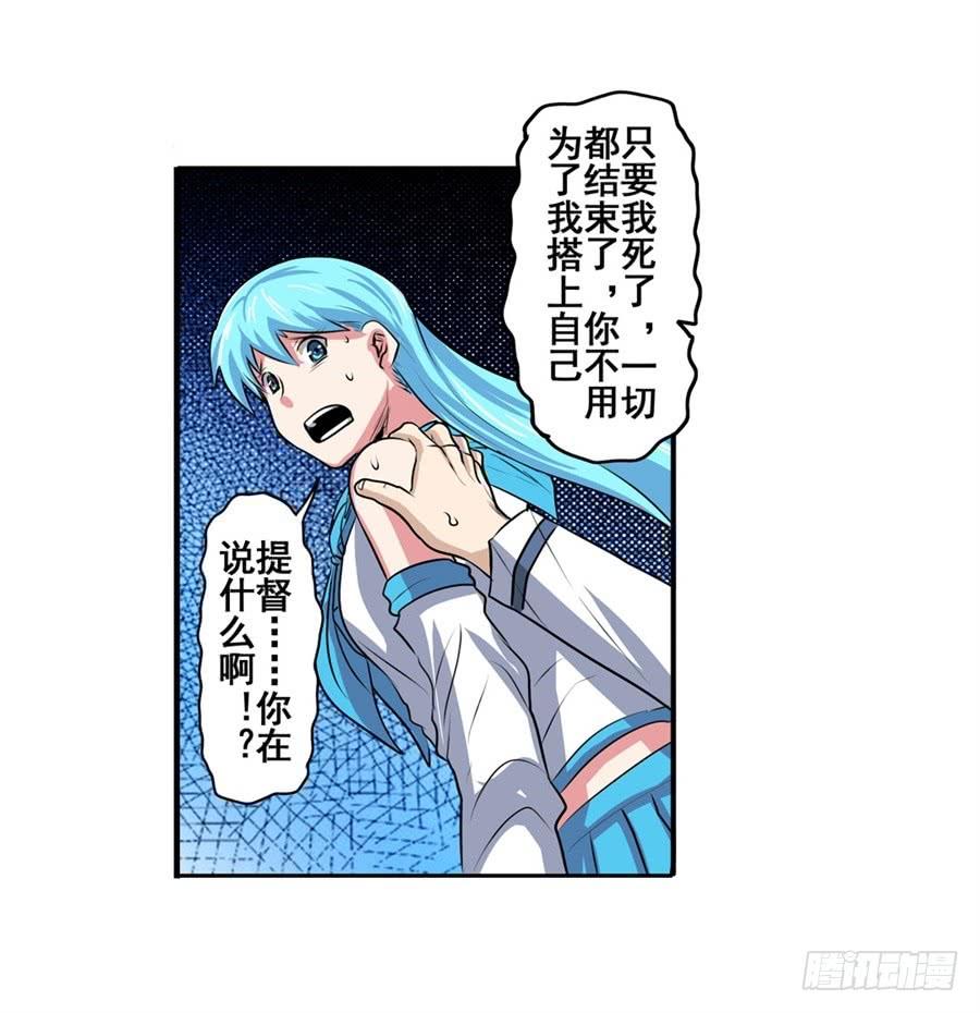 英雄再临（英雄？我早就不当了）七十八话