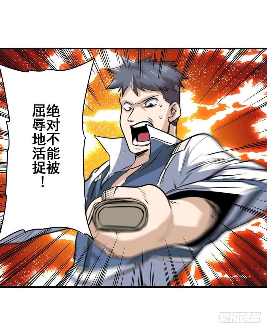 英雄再临（英雄？我早就不当了）七十八话