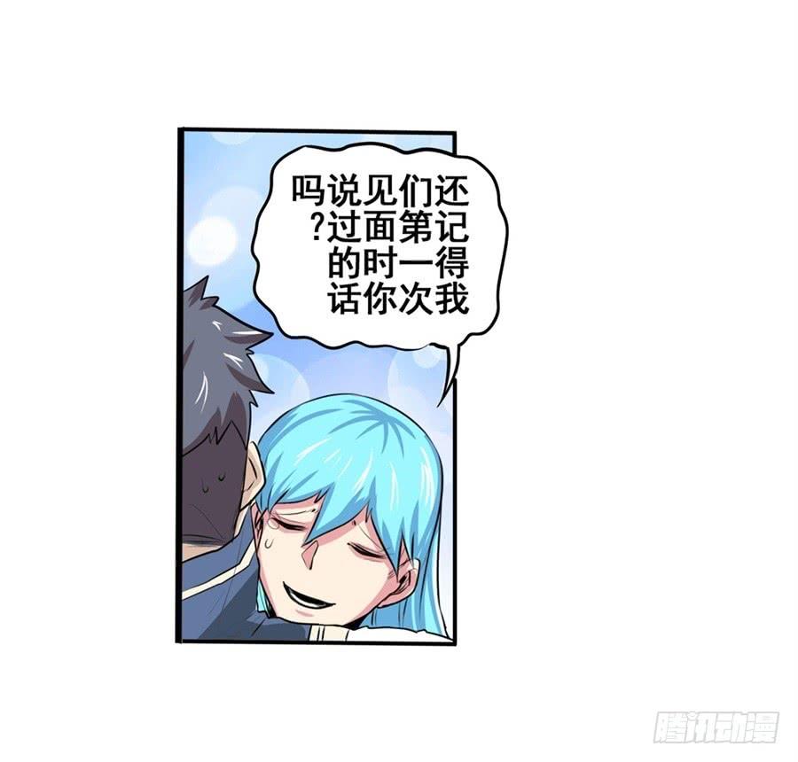 英雄再临（英雄？我早就不当了）七十八话