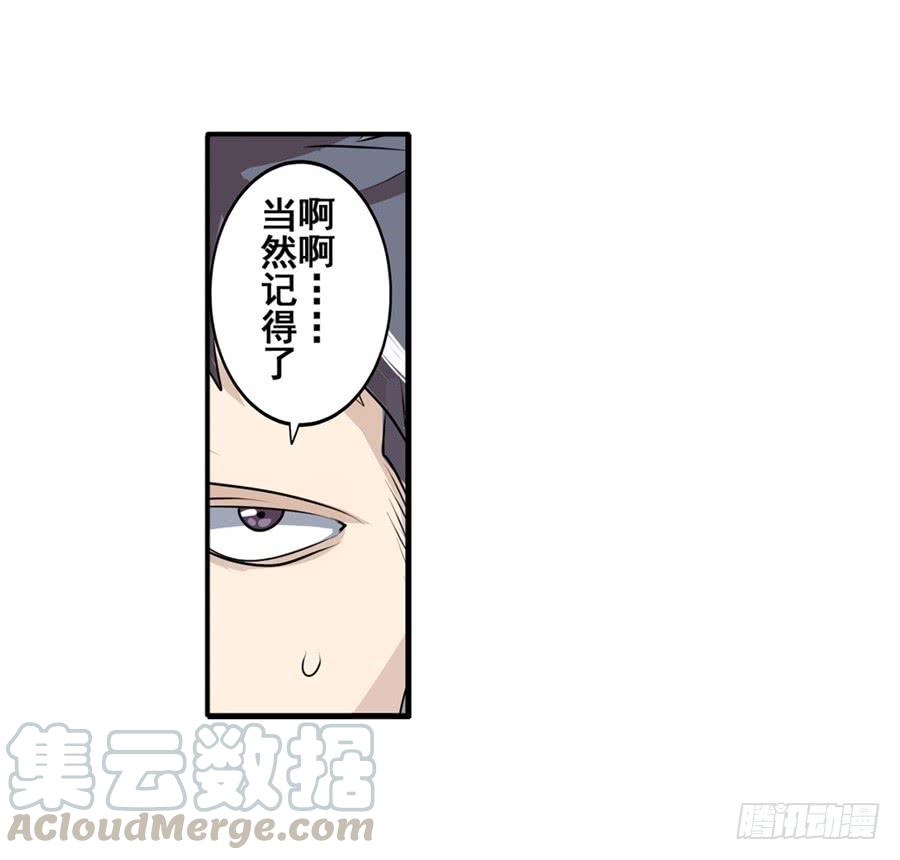 英雄再临（英雄？我早就不当了）七十八话