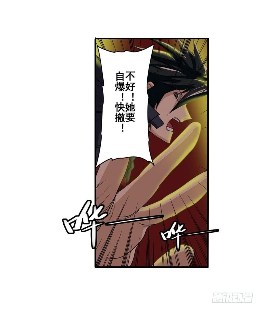 英雄再临（英雄？我早就不当了）七十八话