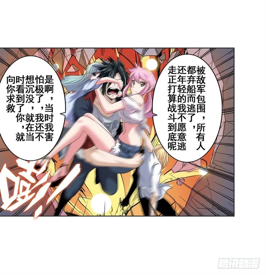 英雄再临（英雄？我早就不当了）七十八话