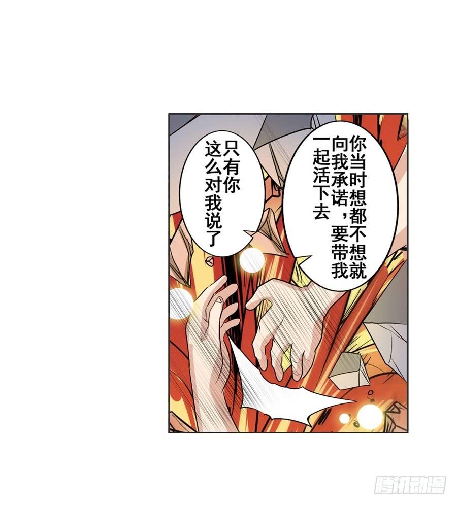 英雄再临（英雄？我早就不当了）七十八话