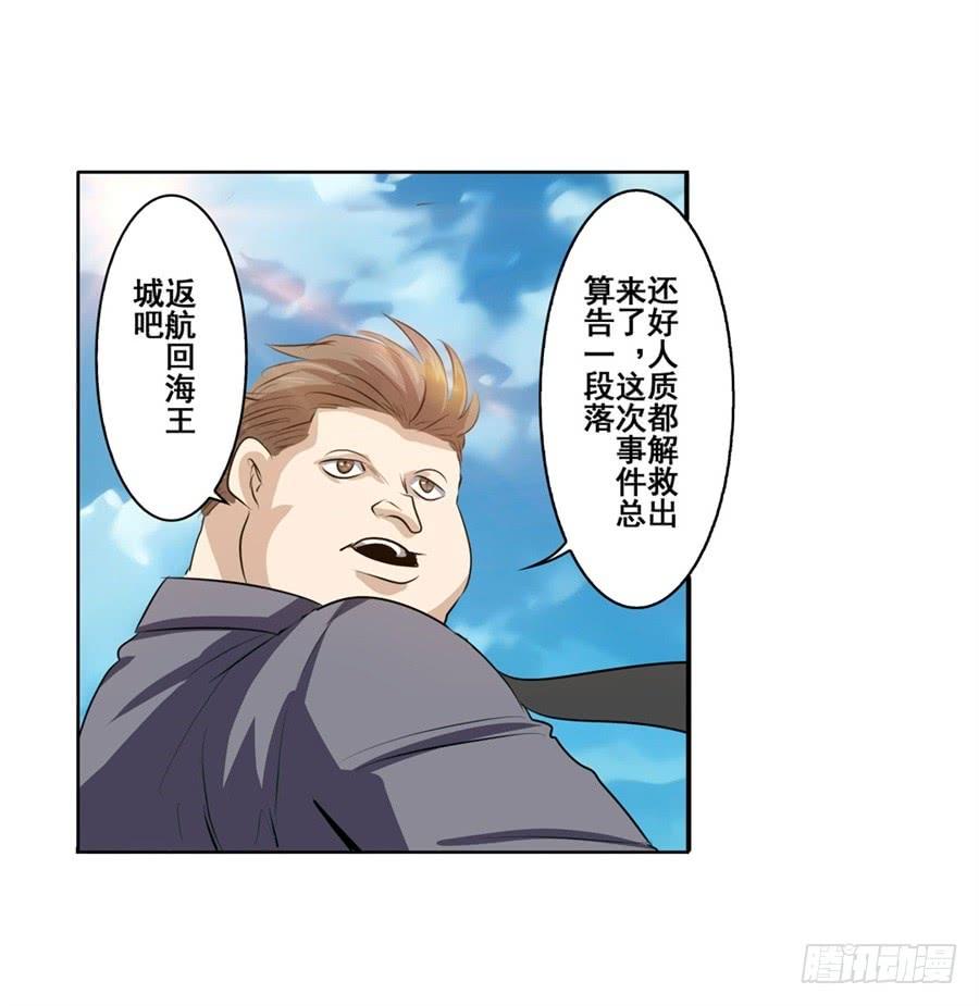 英雄再临（英雄？我早就不当了）七十八话