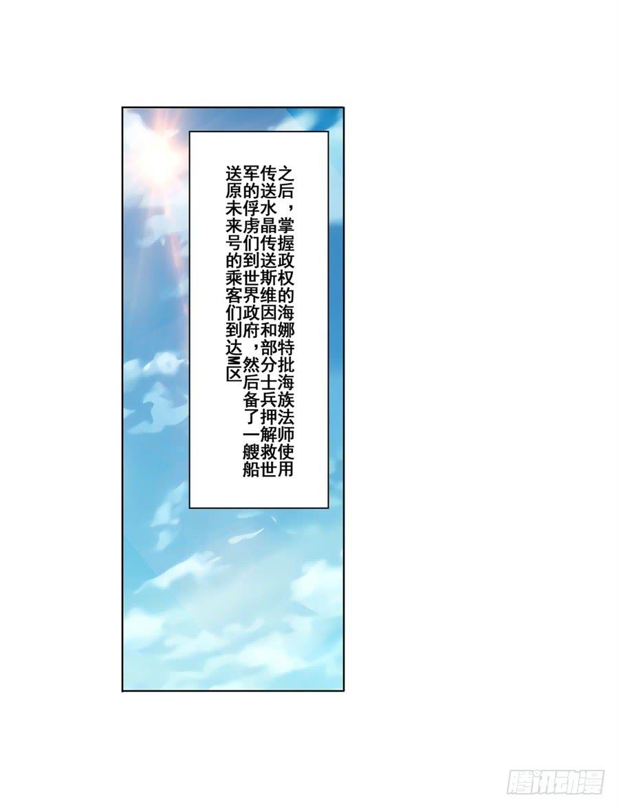 英雄再临（英雄？我早就不当了）七十八话