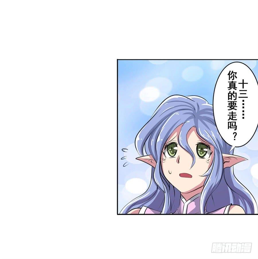 英雄再临（英雄？我早就不当了）七十八话