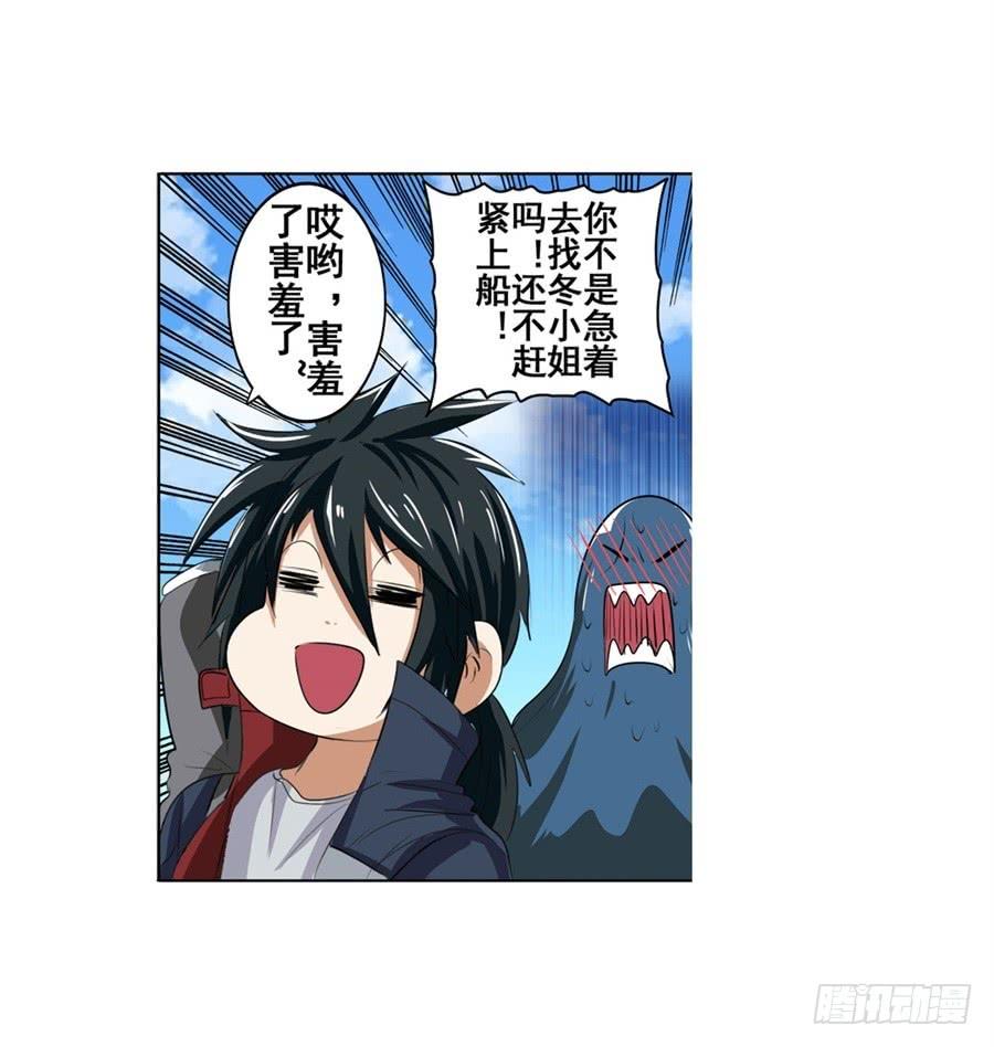 英雄再临（英雄？我早就不当了）七十八话