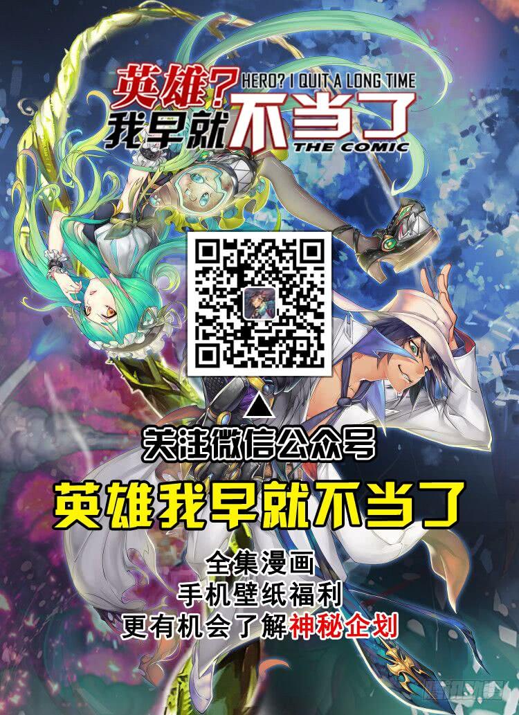 英雄再临（英雄？我早就不当了）七十八话