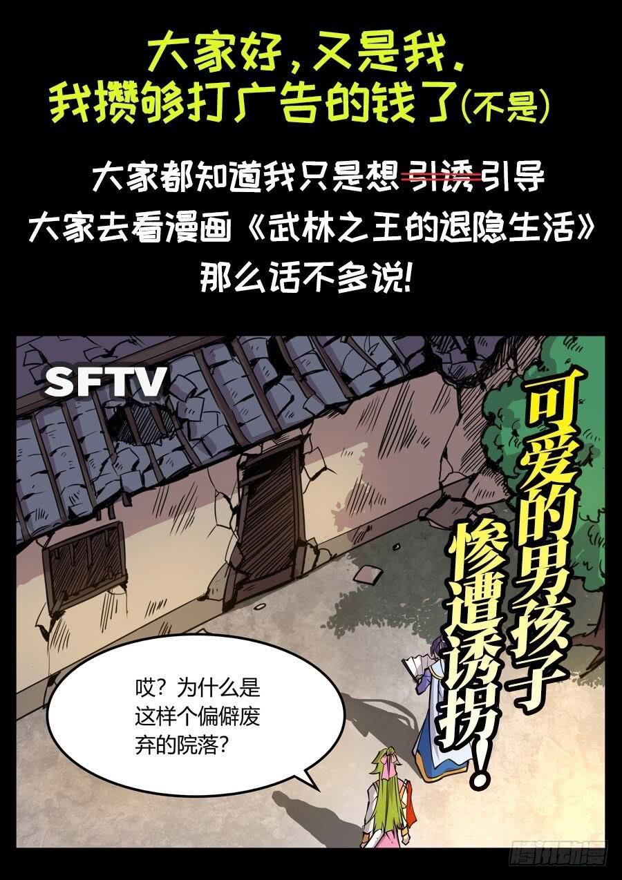 英雄再临（英雄？我早就不当了）七十八话