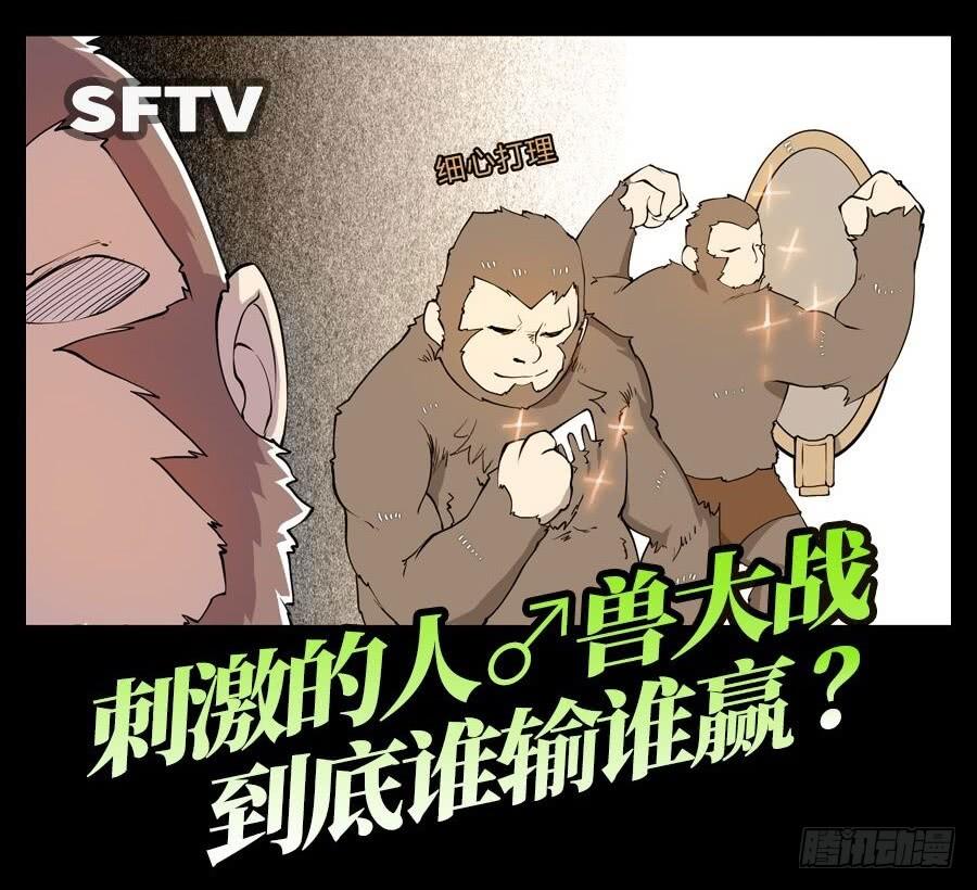 英雄再临（英雄？我早就不当了）七十八话