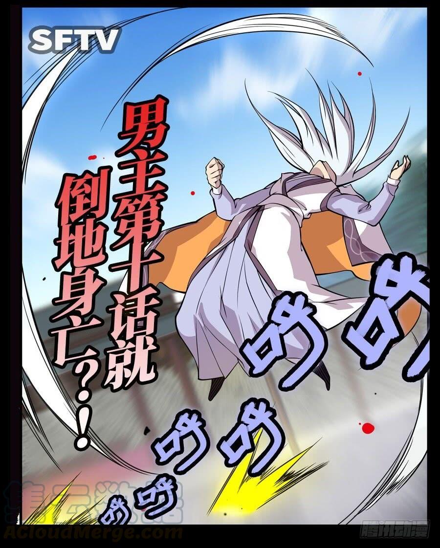 英雄再临（英雄？我早就不当了）七十八话