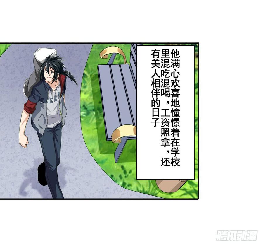 英雄再临（英雄？我早就不当了）七十九话
