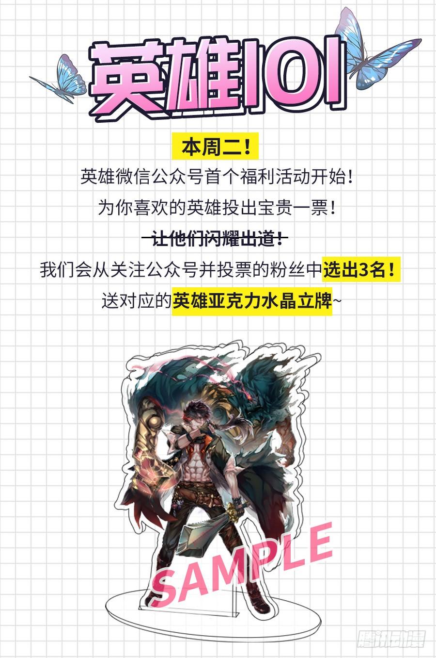 英雄再临（英雄？我早就不当了）七十九话