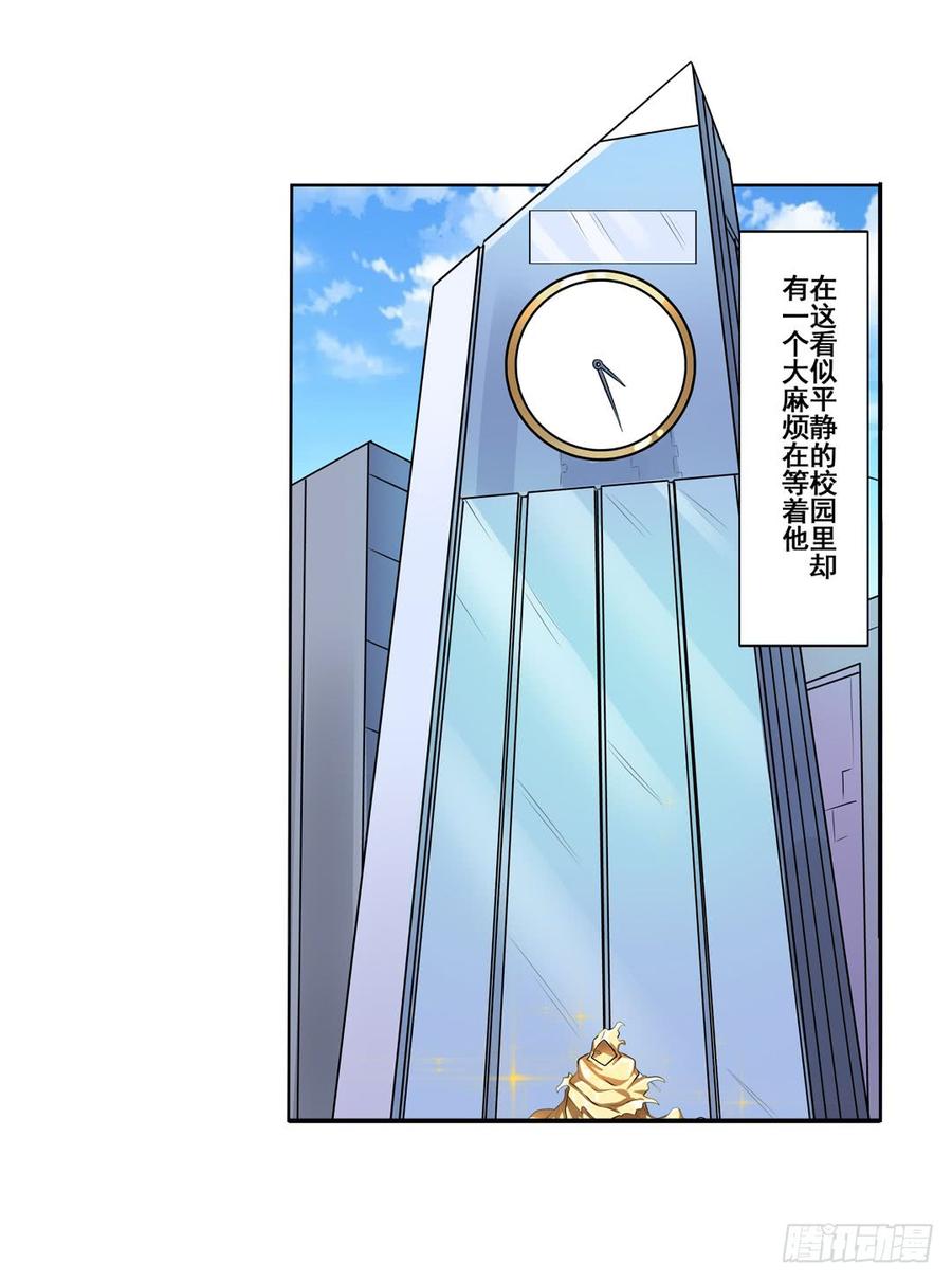 英雄再临（英雄？我早就不当了）七十九话