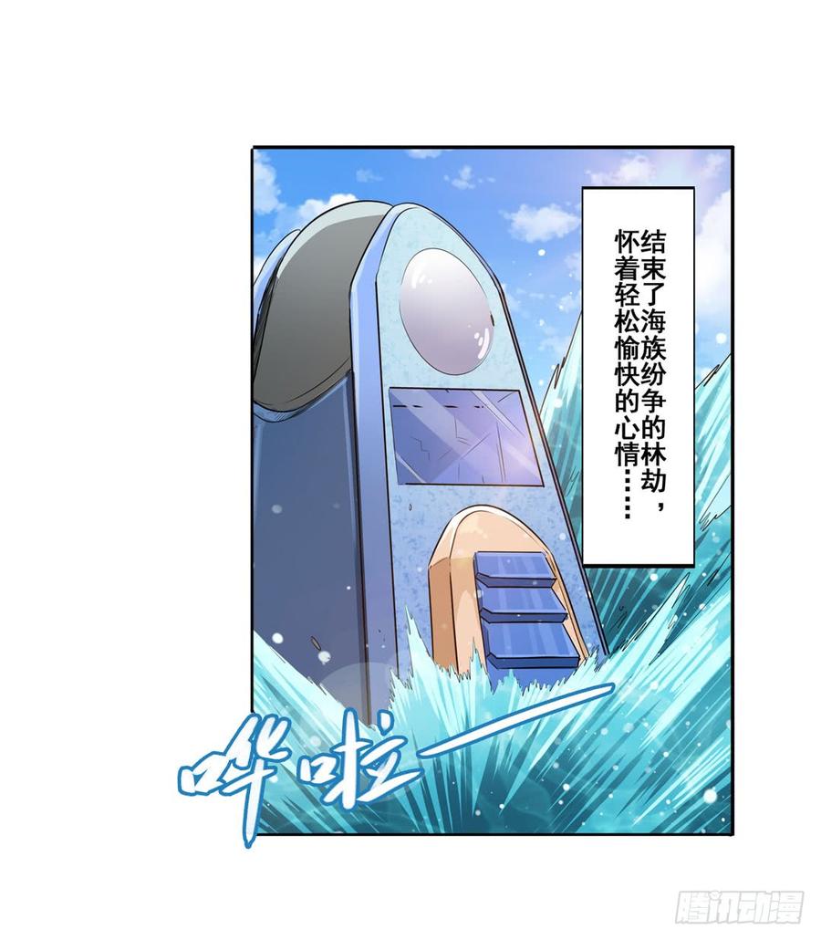英雄再临（英雄？我早就不当了）七十九话