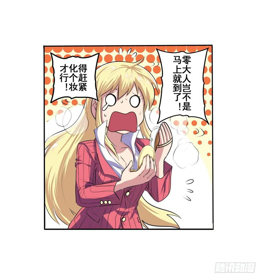 英雄再临（英雄？我早就不当了）七十九话