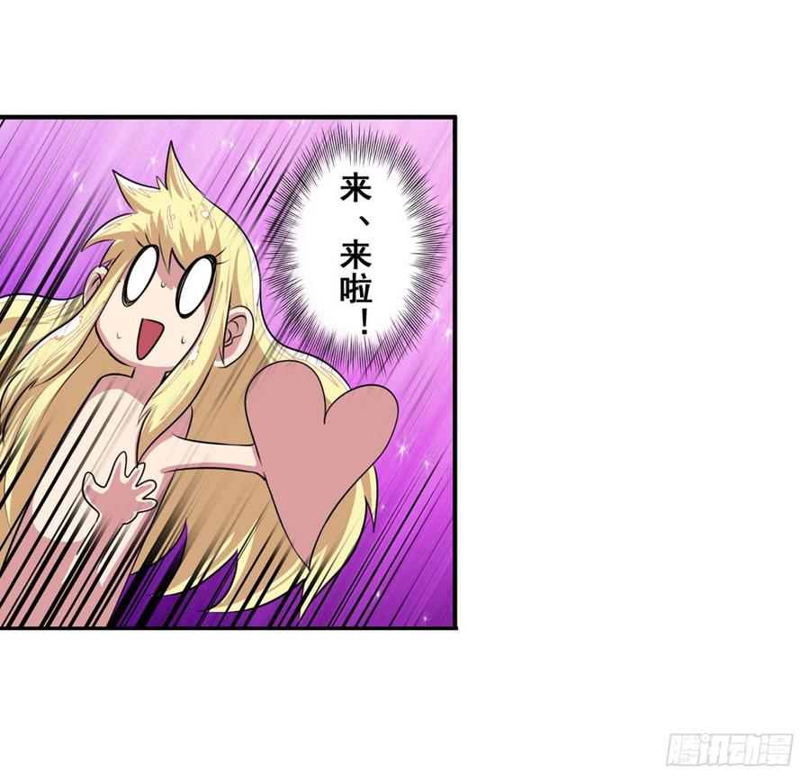 英雄再临（英雄？我早就不当了）七十九话