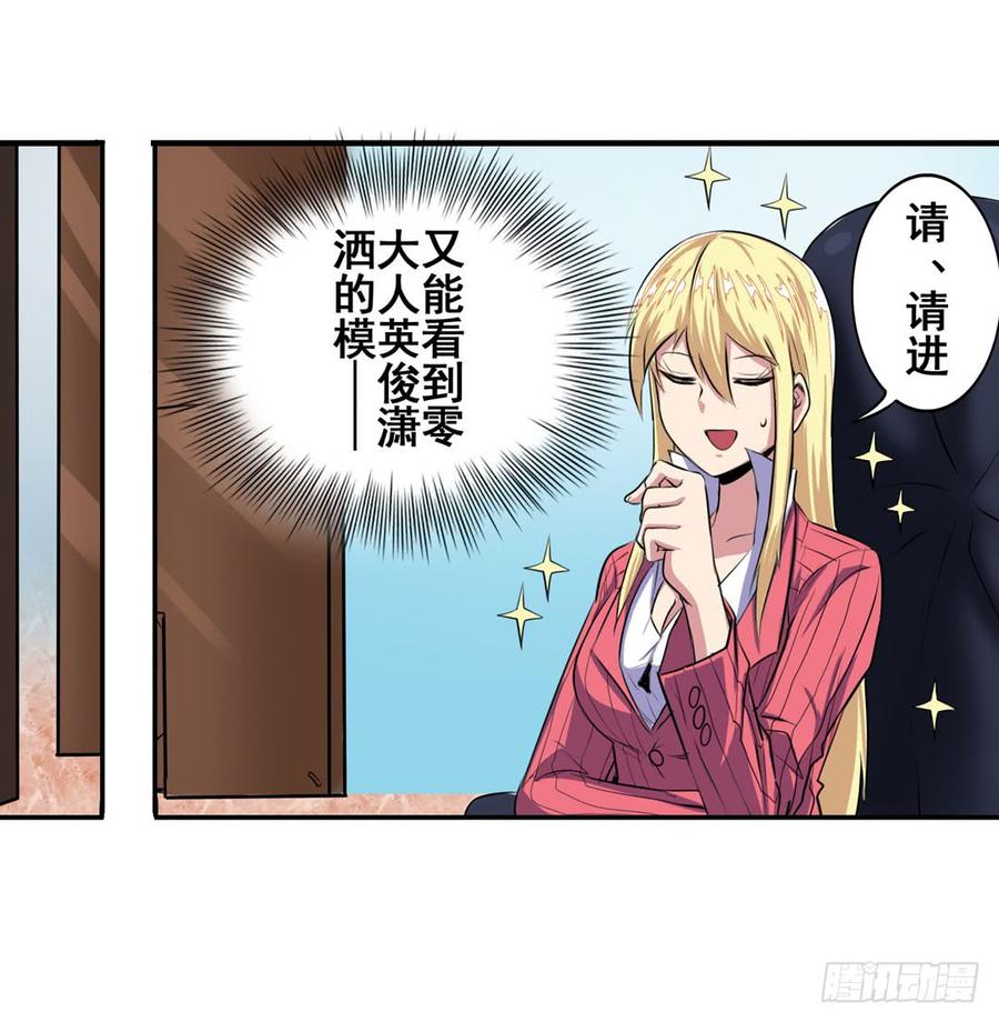 英雄再临（英雄？我早就不当了）七十九话