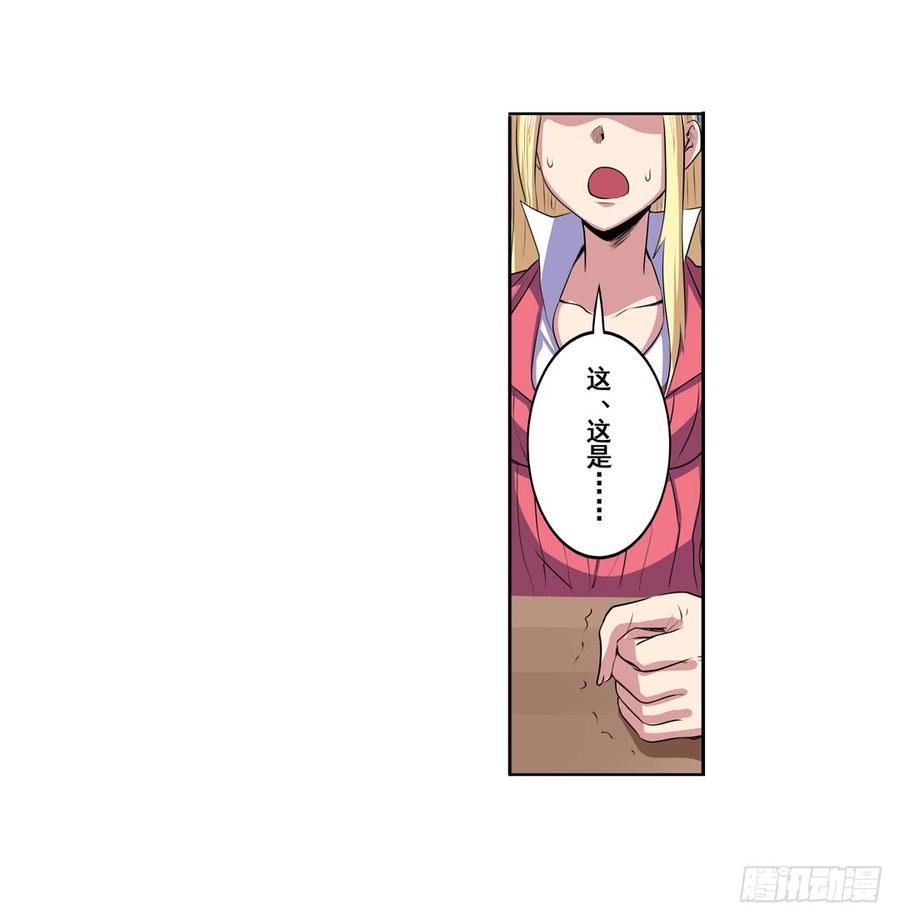 英雄再临（英雄？我早就不当了）七十九话