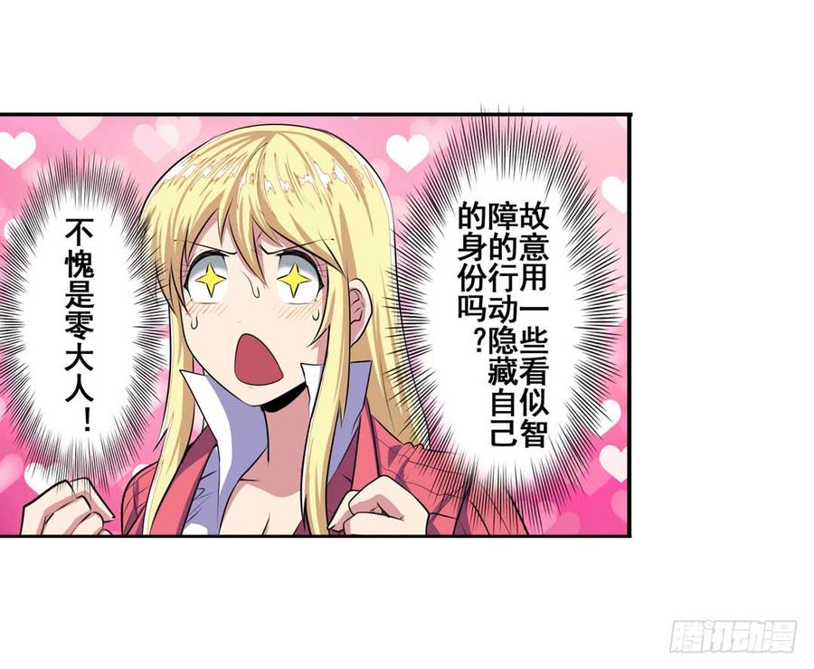 英雄再临（英雄？我早就不当了）七十九话