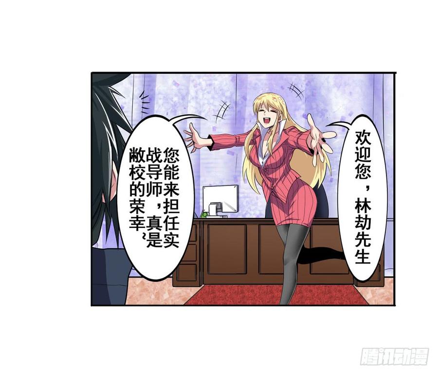 英雄再临（英雄？我早就不当了）七十九话