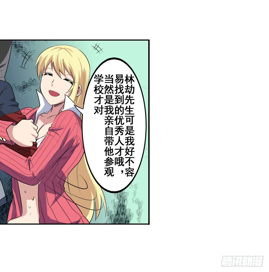 英雄再临（英雄？我早就不当了）七十九话
