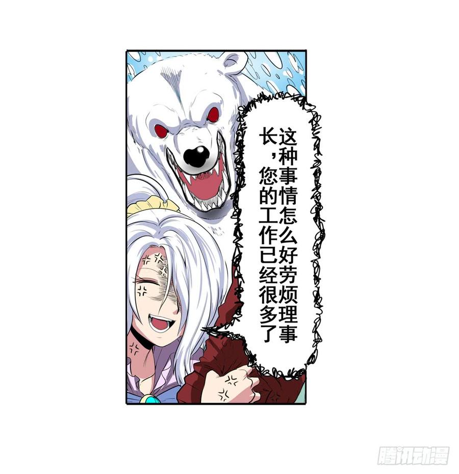 英雄再临（英雄？我早就不当了）七十九话
